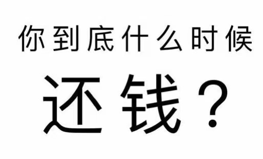 林州市工程款催收